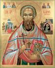 Священномученик Иоанн Смирнов