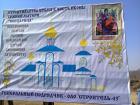 14.04.2014г.Строительство православного храма в с. Новицкое продолжается. 14.04.2014г.Строительство православного храма в с. Новицкое продолжается.