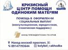 25.11.2020г.В Находкинской епархии работает проект "Кризисный центр помощи одиноким матерям в трудной жизненной ситуации". 25.11.2020г.В Находкинской епархии работает проект "Кризисный центр помощи одиноким матерям в трудной жизненной ситуации".