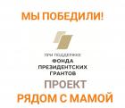21.06.2021г.Находкинская Епархия –победитель Конкурса Президентских грантов. 21.06.2021г.Находкинская Епархия –победитель Конкурса Президентских грантов.